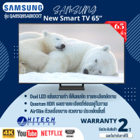 ราคา SAMSUNG TV QLED 4K 2021 Smart TV 65 นิ้ว Q65A Series รุ่น QA65Q65ABKXXT มีบริการเก็บเงินปลายทาง จัดส่งรวดเร็ว (16171201319)
