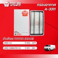 ราคา กรองอากาศซากุระ TOYOTA โตโยต้า HIACE ไฮเอช เครื่องยนต์ 3 0 ปี 2016 2019 HIACE COMMUTER เครื่องยนต์ 3 0 ปี 2011 2019 รหัสสินค้า A 3311 (1533136707)
