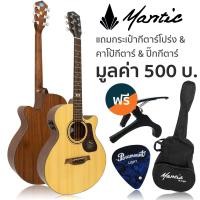 ราคา Mantic GT 10ACE กีตาร์โปร่งไฟฟ้า 40 นิ้ว ทรง OM Cutaway ไม้ท็อปโซลิดแองเกิลแมนสปรูซ เชอร์รี่วู้ด เครื่องตั้งสายในตัว แถมฟรีกระเป๋า คาโป้ ปิ๊ก (5106916810)