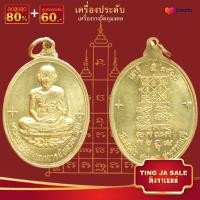 ราคา จี้พระ จี้พระครูสุวรรณวุตาจารย์ หลวงพ่อมุ่ย วัดดอนไร่ อำเภอสามชุก จังหวัดสุพรรณบุรี สินค้าขายดีพร้อมส่ง (17447482168)