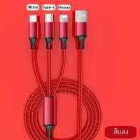 ราคา ของแท้ 100 สายชาร์จ 3in1 Xpress Data Cable 2 A มี 3 หัว IPhone ไอโฟน Micro TypeC ไอโฟน IPhone 11 Pro Max (8761044884)