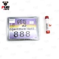 ราคา ป้ายทะเบียนมอไซค์ กรอบป้ายทะเบียนรถมอเตอร์ไซค์ แคปซูลป้ายภาษี ใส่ป้ายภาษี กรอบป้ายทะเบียนมอเตอร์ไซค์ แคปซูล พรบ กรอบพรบ มอเตอร์ไซค์ (20445070045)