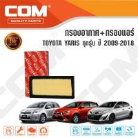 ราคา กรองอากาศ กรองแอร์ TOYOTA YARIS ยาริส 1 2 ATIV 1 5 ทุกรุ่น ปี 2006 2018 ไส้กรอง COM (16044995803)