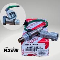 ราคา ออกซิเจนเซนเซอร์ เซนเซอร์ไอเสีย ของแท้ Toyota CAMRY 2020 ASV70 ASV71 ACV70 ACV71 แท้ 89467 33290 89467 33210 (20557201010)