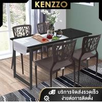 ราคา พร้อมส่ง KENZZO Set DesignerTable 4Chair 3v ชุดโต๊ะเก้าอี้ รับประทานอาหาร โต๊ะ เก้าอี้ 4ตัว ชุดโต๊ะกินข้าว เก้าอี้กินข้าว คุณภาพดี แข็งแรง ทนทาน (784806224)