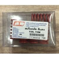 ราคา สปริงครัชแต่ง TZR TZM สีแดง (20164462015)