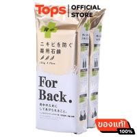 ราคา เดตันเซกิสบู่ถ่านภูเขาไฟป้องกันสิวที่แผ่นหลัง 135กรัม (21268479457)