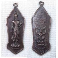 ราคา เหรียญ พระพุทธมหามงคลนันทบุรีศรีเมืองน่าน เฉลิมพระเกียรติ72พรรษา ในหลวงรัชกาลที่๙ ปี2542 ผ่านพิธีปลุกเสกโดยเกจิอาจารย์จังหวัดน่านเป็นพิธีใหญ่ที่สุดของจังหวัดน่าน (17399734312)