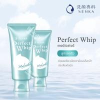 ราคา Senka Perfect Whip Foam 120 ml โฟมล้างหน้าเนื้อวิปโฟม ชิเซโด้ (15822847153)