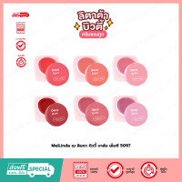 ราคา เมลินดา ดิวอี้ บาล์ม MEILINDA DEWY BALM 5097 มี 6 สี ให้เลือก (21327304779)