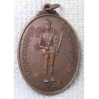 ราคา เหรียญ เสด็จพ่ออินทรเดชเทวา จ อุทัยธานี หลังยันต์ ชาติ ศาสนา พระมหากษัตริย์ ปี 2535 (19612751981)