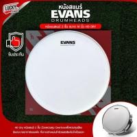 ราคา Evans รุ่น B14HDD HD DRY หนังกลองสแนร์ 14 แบบขุ่นน้ำมัน 2 ชั้น หนังสแนร์ หนังบนสแนร์ พร้อมวงแหวนหนา 2 มิล ของแท้ USA (21245476479)