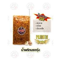 ราคา ขนาด 1000กรัม น้ำพริกนรก น้ำพริกนรกปลาสลิด น้ำพริกนรกกุ้ง น้ำพริกนรกแมงดา น้ำพริกนรกกะเหรี่ยง น้ำพริกนรกปลาย่าง by น้ำพริกSociety (21355830492)