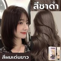 ราคา FK ยาย้อมผม สีย้อมผม สีเทาน้ำตาล ไม่ระคายเคือง การระบายสีอย่างรวดเร็ว ยาย้อมผม สีย้อมผมออแกนิ สีย้อมผมแบบ น้ำยาย้อมสีผม ยาย้อมผมหงอก HM (19898861845)