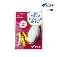 ราคา ของแท้ 100 VIEW ยางอุดหูสำหรับผู้ใหญ่ รุ่น EP405 ป้องกันน้ำเข้าหู (18223338137)