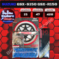 ราคา ชุดสเตอร์ โซ่X ring SUZUKI GSX S150 GSX R150 JOMTHAIตราพระอาทิตย์ (16001093149)