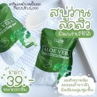 ราคา แท้ ส่งไว พร้อมส่ง Aloe Soap By Khun lamyai สบู่ว่านหางจรเข้ สบู่ว่าน คุณลำไย สบู่อโลเวร่า สบู่ ว่านใบบัวบก (17355920223)