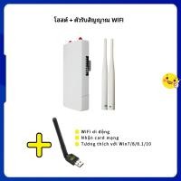 ราคา H905 150 Mbps Outdoor 5 มม CPE Wireless Repeater WiFi Extender Router AP Point of Access Wi Fi Bridge พร้อมด้วย (21150998441)