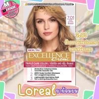ราคา เก็บโค้ดส่วนลดภายในร้าน ลอรีอัล loreal ยาย้อมผม ผลิตภัณฑ์เปลี่ยนสีผม ครีมย้อมผมลอรีอัล ยาเปลี่ยนสีผม น้ำยาย้อมผม (15161808749)