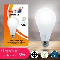 ราคา หลอดไฟ 5 หลอด led หลอดไฟ ใช้ไฟฟ้า220V ใช้ไฟบ้าน หลอดไฟขั้วเกลียวE27 หลอดไฟ led 3w5w7w9w12w15w18w24w แสงขาวและแสงวอม รุ่นST หลอดไฟ led หลอดไฟ โคมไฟ (5066284458)