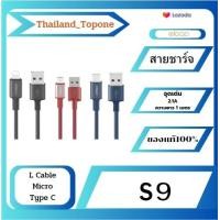 ราคา Eloop S9 S9L S9M S9C สายชาร์จ ไนลอนถัก USB Data Cable 2 1A L Cable Micro Type C (16455592790)