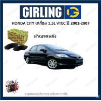 ราคา GIRLING ผ้าเบรค ก้ามเบรค รถยนต์ HONDA CITY เครื่อง 1 5L VTEC ฮอนด้า ซิตี้ ปี 2002 2007 (17855439477)