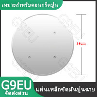 ราคา แผ่นเหล็กขัดมันปูนฉาบ แบบขันน็อตยึด สำหรับเครื่องขัดหน้าปูนฉาบ ขนาดมาตรฐาน 38 ซม แผ่นเหล็กขัดมันเครื่องปาดหน้าปูน มีน็อตให้ แผ่นเหล็กขัดมันปูนฉาบ สำหรับเครื่องขัดหน้าปูนฉาบ ขนาดมาตรฐาน 38 ซม (20362030