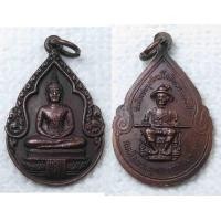 ราคา เหรียญ พระแก้วมรกต รัชกาลที่๑ วัดพระเชตุพนฯ ปี 2525 สมโภชกรุงรัตนโกสินทร์ 200 ปี พิธีโดยเกจิอาจารย์ชื่อดัง 72 จังหวัด สมเด็จพระสังฆราชเสด็จจุดเทียนไชย (17775179172)
