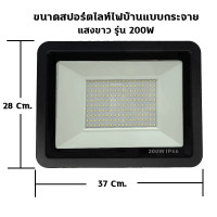 ราคา สปอตไลท์ Spotlight LED Floodlight 10W 30W 50W 100W 150W 200W 300W ใช้ไฟบ้าน 220V สปอร์ตไลท์ไฟบ้าน 220V สว่างจ้า (12751431611)