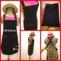 ราคา ผ้ากันเปื้อน สีดำ รุ่น 2 กระเป๋า1ซิป กุ๊นขอบคละสี สายไขว้ตัว X มีให้เลือกได้หลากลาย ผ้าโซล่อนลายขัด (19178486951)