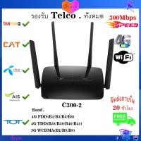 ราคา เราเตอร์ Wifi 4G LTE ตัวปล่อยwifi ซิม Wifi Router Unlimited Data Hotspot Wifi Modem Home Hotspot Antenna With Sim Card Slot (14376873883)