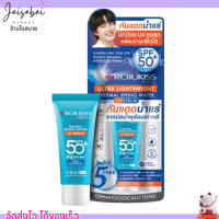 ราคา 8 กรัม กันแดดน้ำแร่ Rojukiss เซรั่มกันแดด โรจูคิส เทอร์มอล สปริงค์ วอเตอร์ ยูวี เซรั่ม SPF50 PA (20010384075)