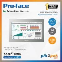 ราคา PFXST6700WAD BLUE จอทัชสกรีน HMI 15 6 RS 232C RS 422 485 USB 2 0 24VCD Proface Touch Screen by pik2pak com (13196039422)