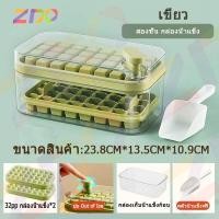 ราคา ฟรีที่ตักน้ำแข็ง กล่องแม่พิมพ์ทําน้ําแข็งโฮมเมด กล่องทำน้ำแข็งพร้อมฝาปิด 2 ชั้น Ice Box แม่พิมพ์น้ำแข็ง ถาดรองน้ำแข็ง มีฝาปิด (19135947182)
