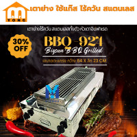 ราคา แถมฟรี หัวปรับ สาย ครบชุด เตาย่าง เตาปิ่งย่าง ระบบแก๊ส อินฟราเรด Kashiwa มาร์ยอง KW 1201 KW 701 BBQ 933XL BBQ 923 BBQ 924 BBQ 933 BBQ 936 BBQ 913 (21127527608)