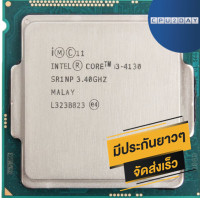 ราคา INTEL i3 4130 ราคาสุดคุ้ม ซีพียู CPU 1150 Intel Core i3 4130 พร้อมส่ง ส่งเร็ว ฟรี ซิริโครน มีประกันไทย (657538863)