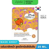 ราคา Esfolio เอสโฟลิโอ มาส์กหน้าสูตรวิตามินซี ESFOLIO PURE SKIN VITAMIN C ESSENCE MASK SHEET 25 ml (21162880765)