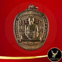 ราคา พระเครื่อง เหรียญเหรียญตาลปัตร รุ่นรวยยั่งยืน หลวงพ่อรวย ปาสาทิโก วัดตะโก อ ภาชี จ อยุธยา ขนาด 2 9x3 8 cm สินค้าขายดีพร้อมส่ง (19458926107)
