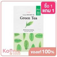 ราคา Etude 0 2 Air Mask Greentea 20ml มาสก์ชีทแนบสนิทกับผิวหน้าด้วยความบางเพียง 0 2 มม (14633616930)