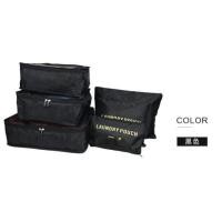 ราคา กระเป๋าออแกไนเซอร์ จัดระเบียบเสื้อผ้า ขนาด 6 ไซส์ 6 ใบ ในรูปแบบกระเป๋า ดีไซน์สวย ดูดี ทันสมัย (21316963139)