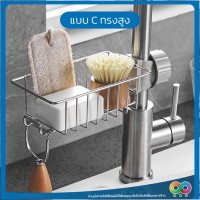 ราคา RAINBEAU ที่วางของ ที่วางฟองน้ำ ที่วางของติดก๊อกน้ำ ที่ใส่ฟองน้ำล้างจาน ที่เก็บของ ที่เก็บอุปกรณ์ ที่เก็บฟองน้ำ ตะแกรง ตะแกรงสแตนเลส (21175409042)