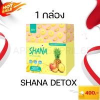 ราคา แพ็กเกจใหม่ พร้อมส่ง ชาน่าเอส Shana S แอปเปิ้ลไซเดอร์ คุมหิว อิ่มนาน ช่วยลด หน้าท้อง ต้นแขน ต้นขา ไขมันสะสม (21070118272)