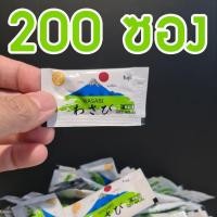 ราคา วาซาบิฟูจิ 200ซองสุดคุ้ม วาซาบิซองเล็ก โชยุ ซูชิ ซาชิมิ วาซาบิสด วาซาบิจิ๋ว วาซาบิซากุระ โชยุซอง โชยุ ฟูจิ (17422956067)