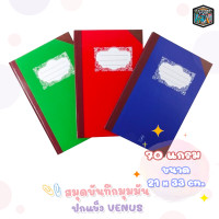 ราคา Venus สมุดปกแข็งมุมมัน เบอร์ 5 100 สมุดบัญชี 70 แกรม วีนัส 100 แผ่น เล่ม คละสี 1 เล่ม (17797209122)