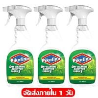 ราคา ไม่ต้องล้างด้วยน้ำ น้ำยาซักโซฟา สเปรย์ซักแห้ง น้ำยาทำความสะอาดโซฟา ขอบเขตการใช้งาน โซฟาผ้า ที่นอน พรม ม่าน ตุ๊กตา น้ำยาซักแห้ง น้ำยาทำความสะอาดโซฟาผ้า ทำความสะอาดเบาะผ้า สเปรย์ฉีดโซฟา (21381350425)