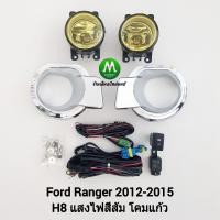 ราคา ไฟ ตัด หมอกเรนเจอร์ ฟอร์ด ไฟสปอร์ตไลท์ โคม เหลือง FORD RANGER 2012 2013 2014 (8446976904)