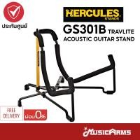 ราคา Hercules GS 301B ขาตั้งกีต้าร์โปร่ง Travlite Acoustic Guitar Stand ขาตั้งกีต้าร์ รุ่น GS301B (16203332981)