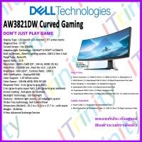 ราคา Dell AW3821DW Alienware 38 Curved Gaming Monitor 37 52 นิ้ว รับประกัน 3 ปี On Site (19794428463)
