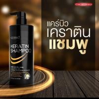 ราคา แคร์บิว แฮร์เคราติน ทรีทเม้นท์ แชมพู เซรั่ม สเปรย์ (19524990657)
