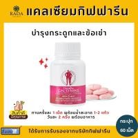 ราคา ส่งฟรี น้ำมันปลา giffarine น้ำมันตับปลา กิฟฟารีน แคลเซียม calcium ทานได้ทุกวัย (14930294920)